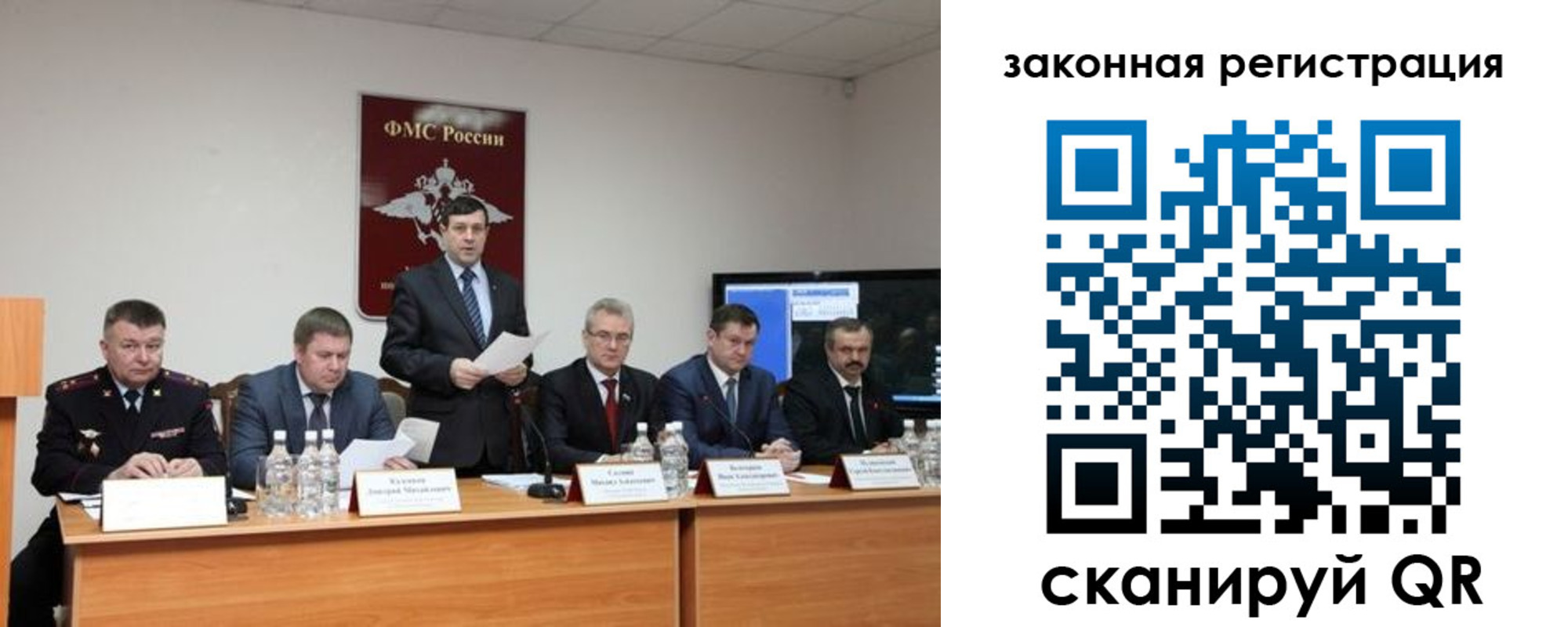 прописка законно в Магадане