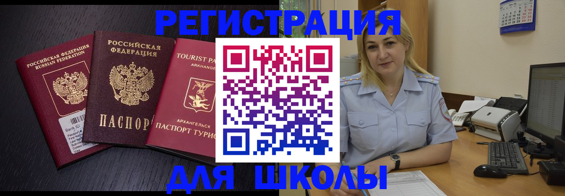 временная регистрация купить в Магадане
